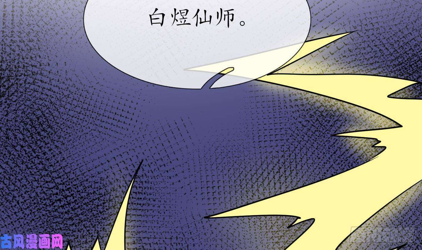 打死也不做师尊第26话 一定会找到你