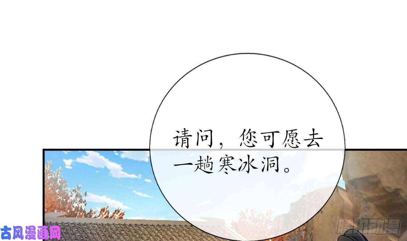 打死也不做师尊第26话 一定会找到你