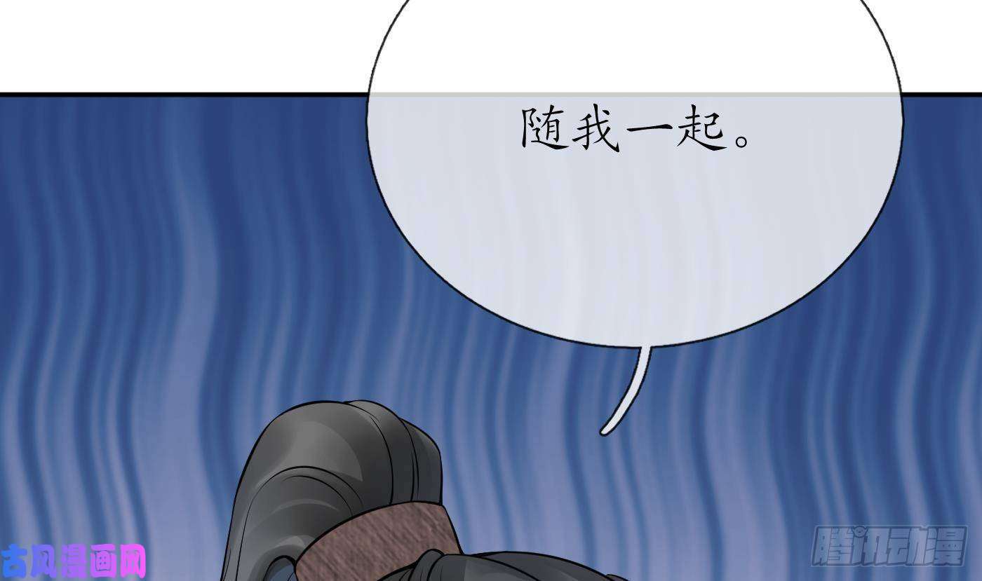 打死也不做师尊第26话 一定会找到你