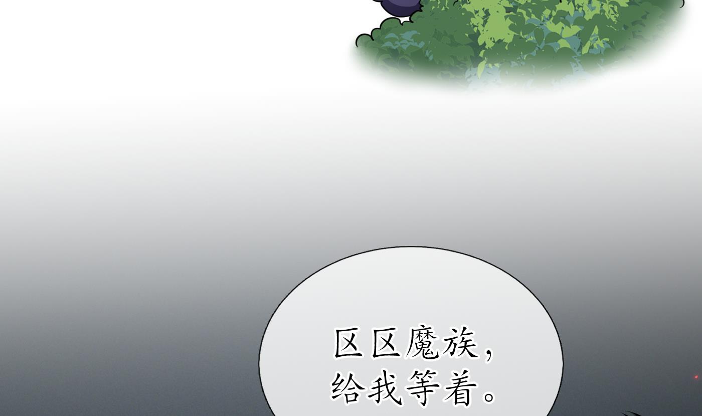 打死也不做师尊26 第25话 别闹了，快睡