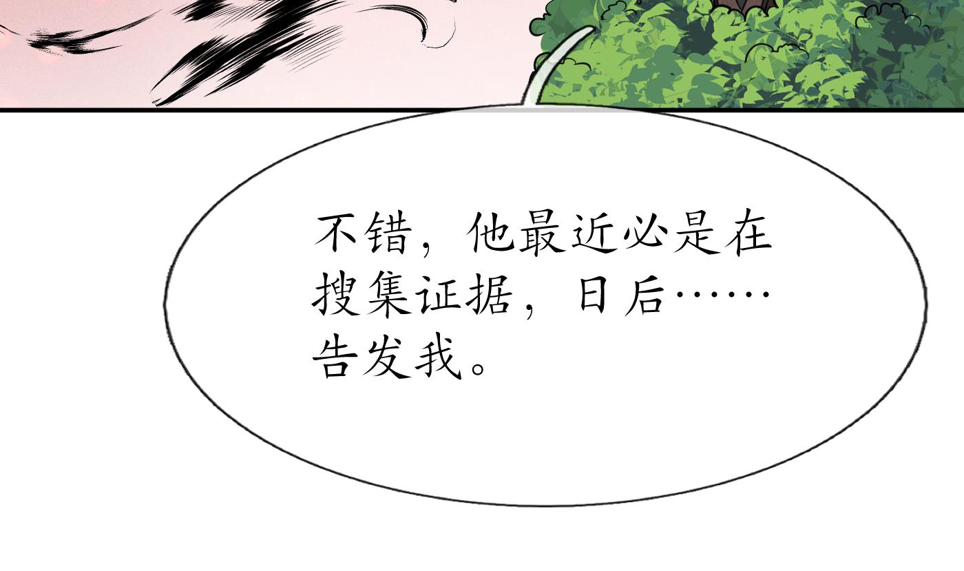 打死也不做师尊26 第25话 别闹了，快睡