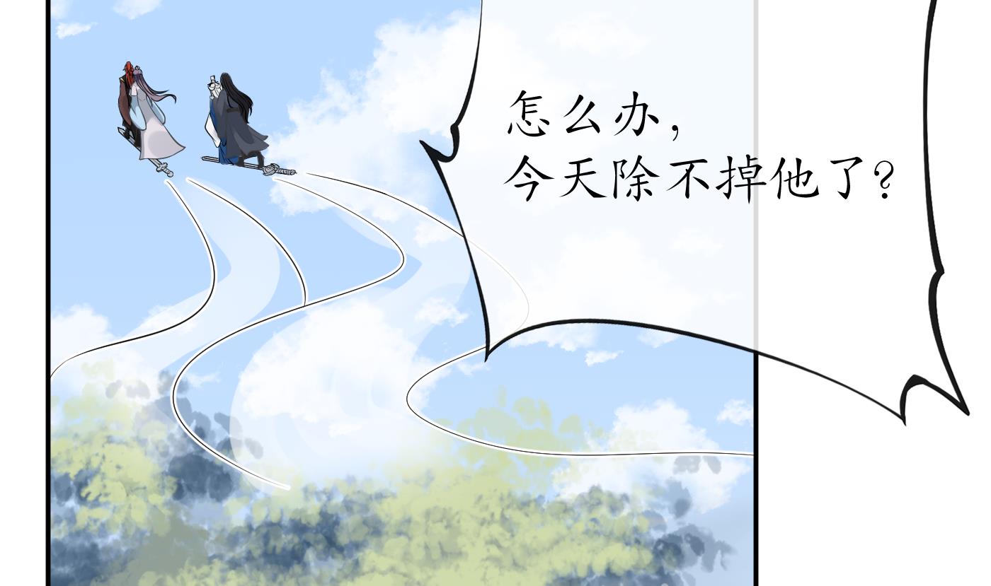打死也不做师尊26 第25话 别闹了，快睡