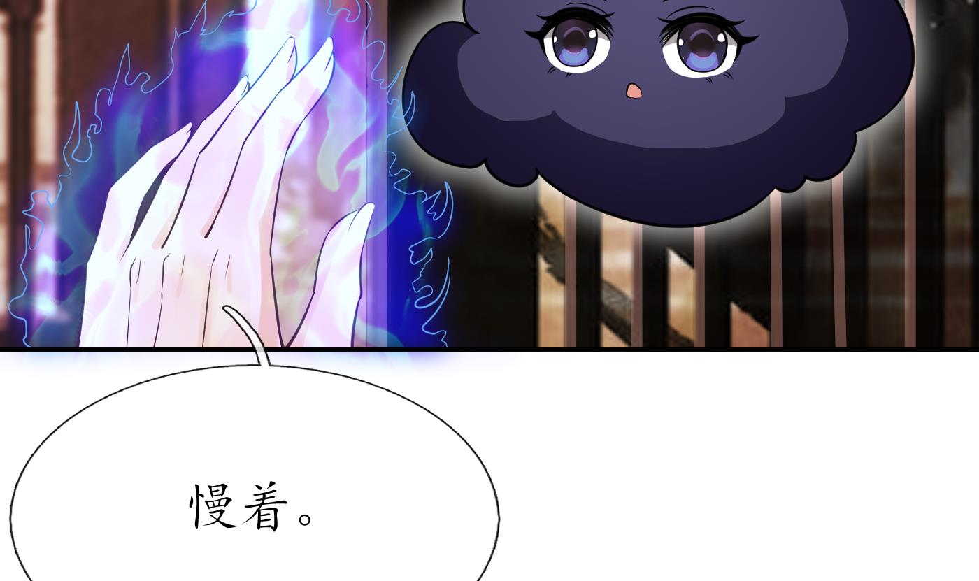 打死也不做师尊26 第25话 别闹了，快睡
