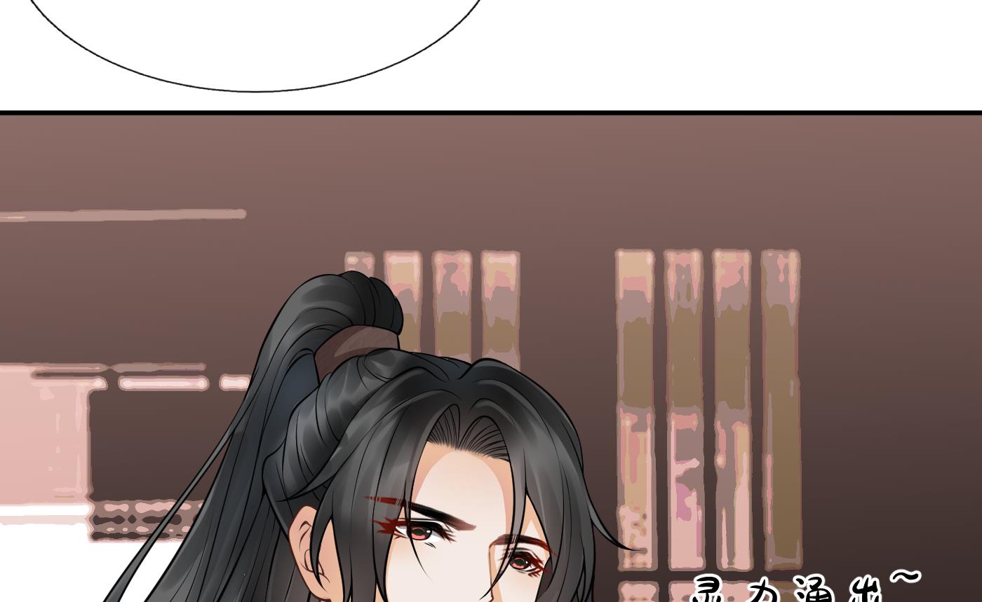 打死也不做师尊26 第25话 别闹了，快睡