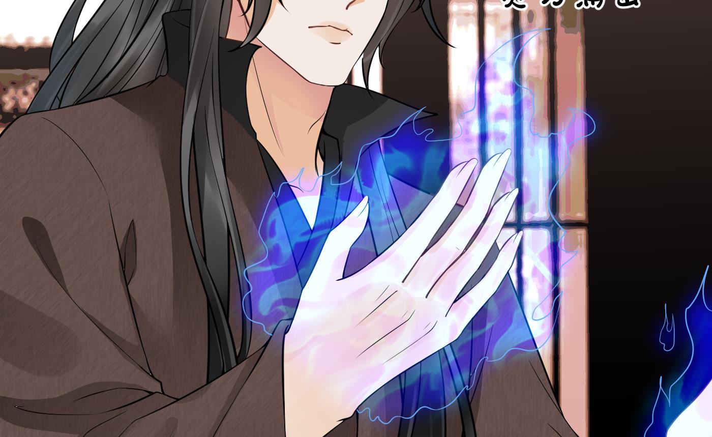 打死也不做师尊26 第25话 别闹了，快睡