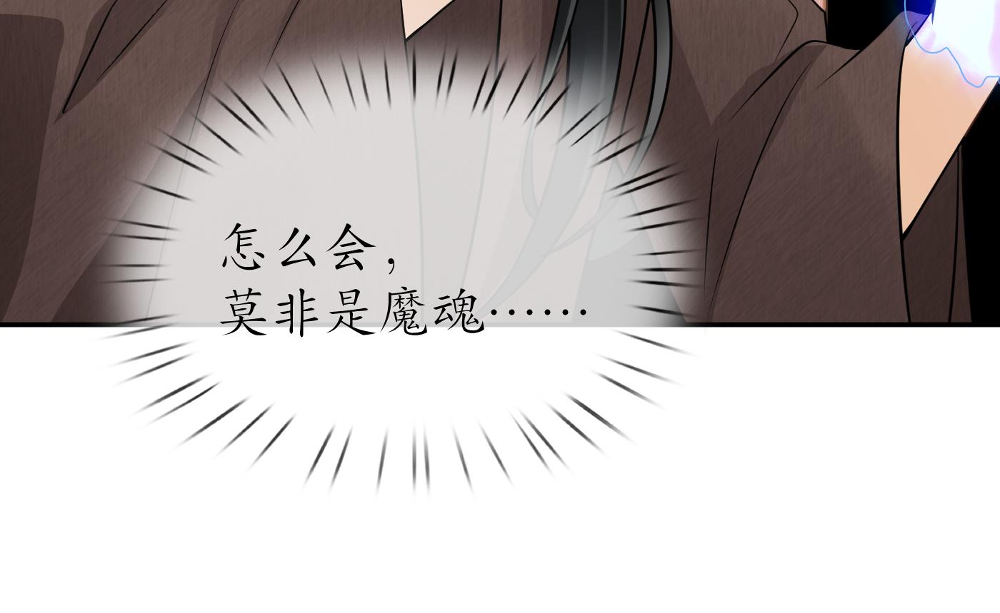 打死也不做师尊26 第25话 别闹了，快睡