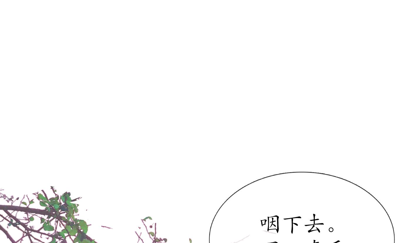 打死也不做师尊26 第25话 别闹了，快睡