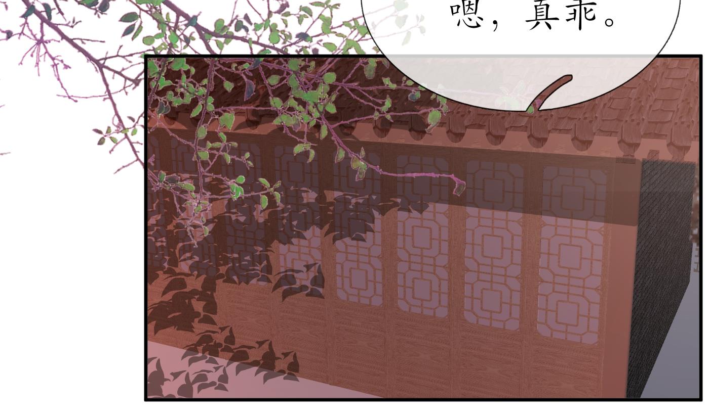 打死也不做师尊26 第25话 别闹了，快睡