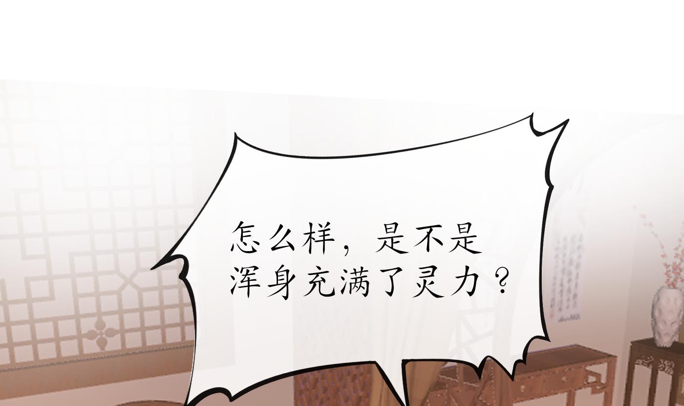 打死也不做师尊26 第25话 别闹了，快睡