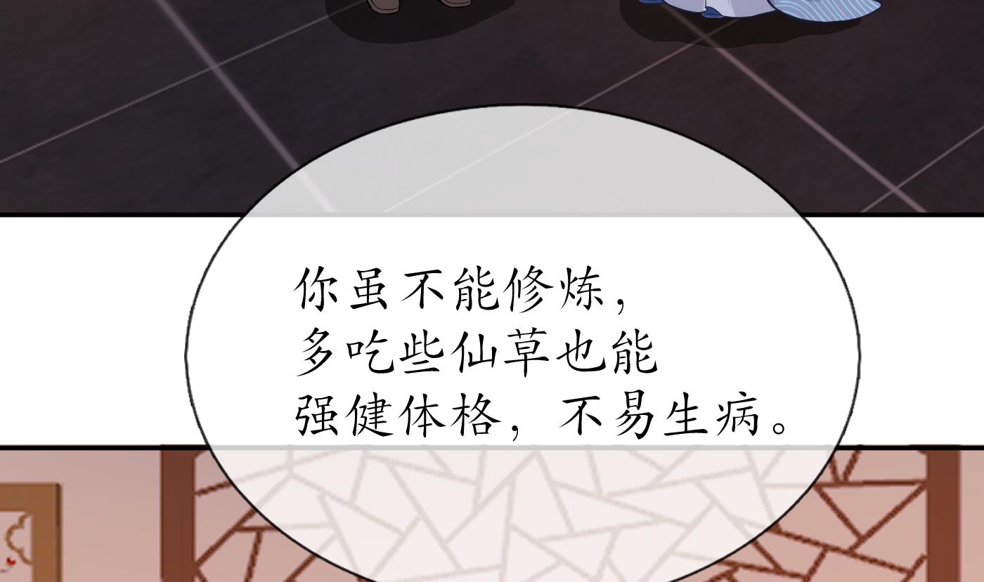 打死也不做师尊26 第25话 别闹了，快睡