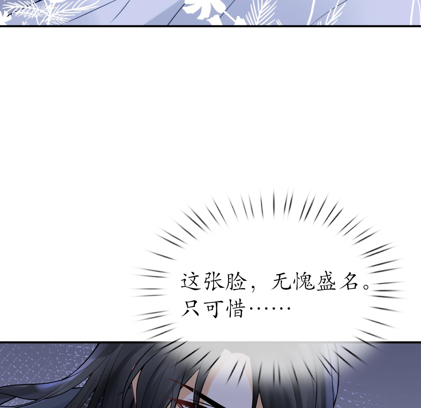 打死也不做师尊26 第25话 别闹了，快睡