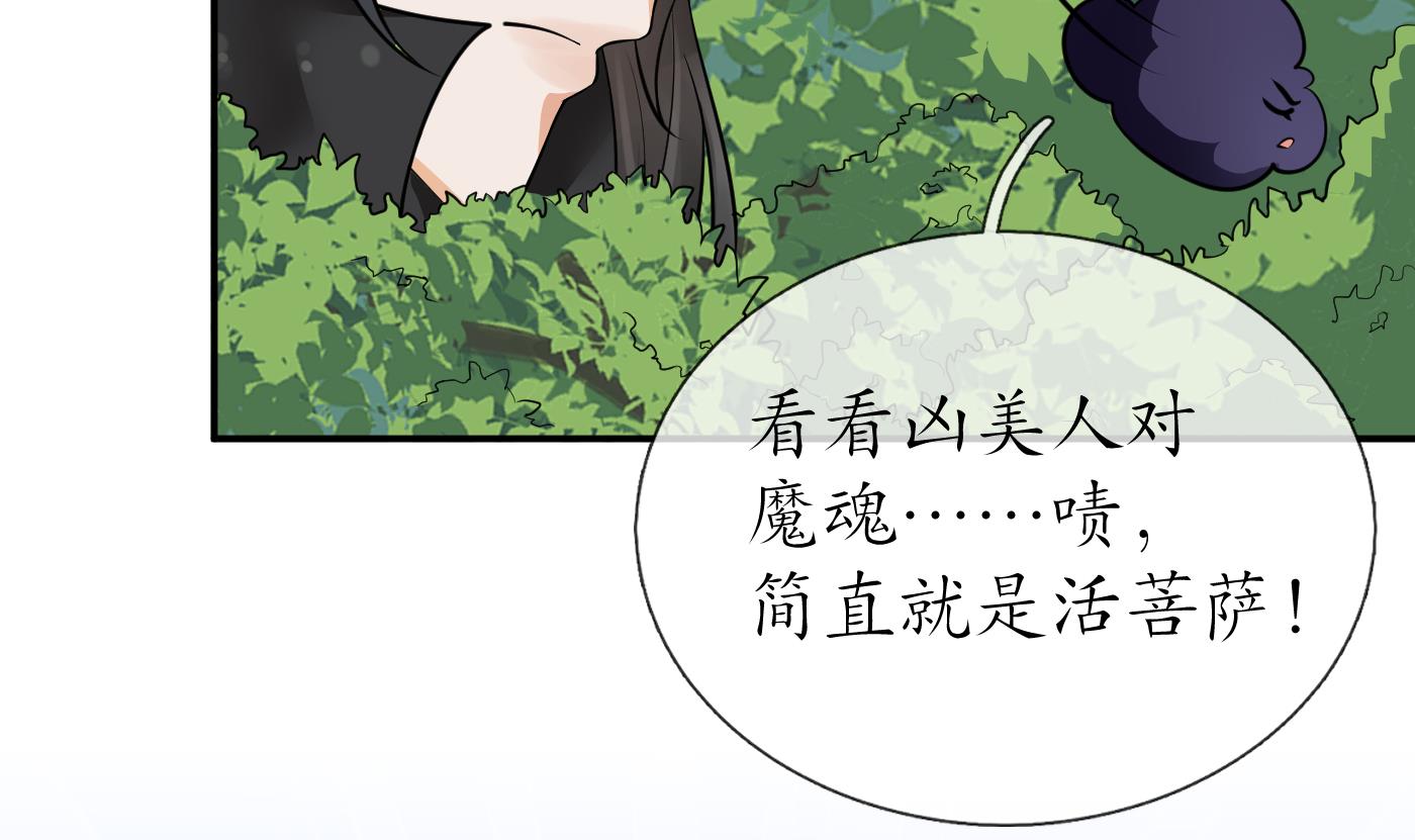 打死也不做师尊26 第25话 别闹了，快睡