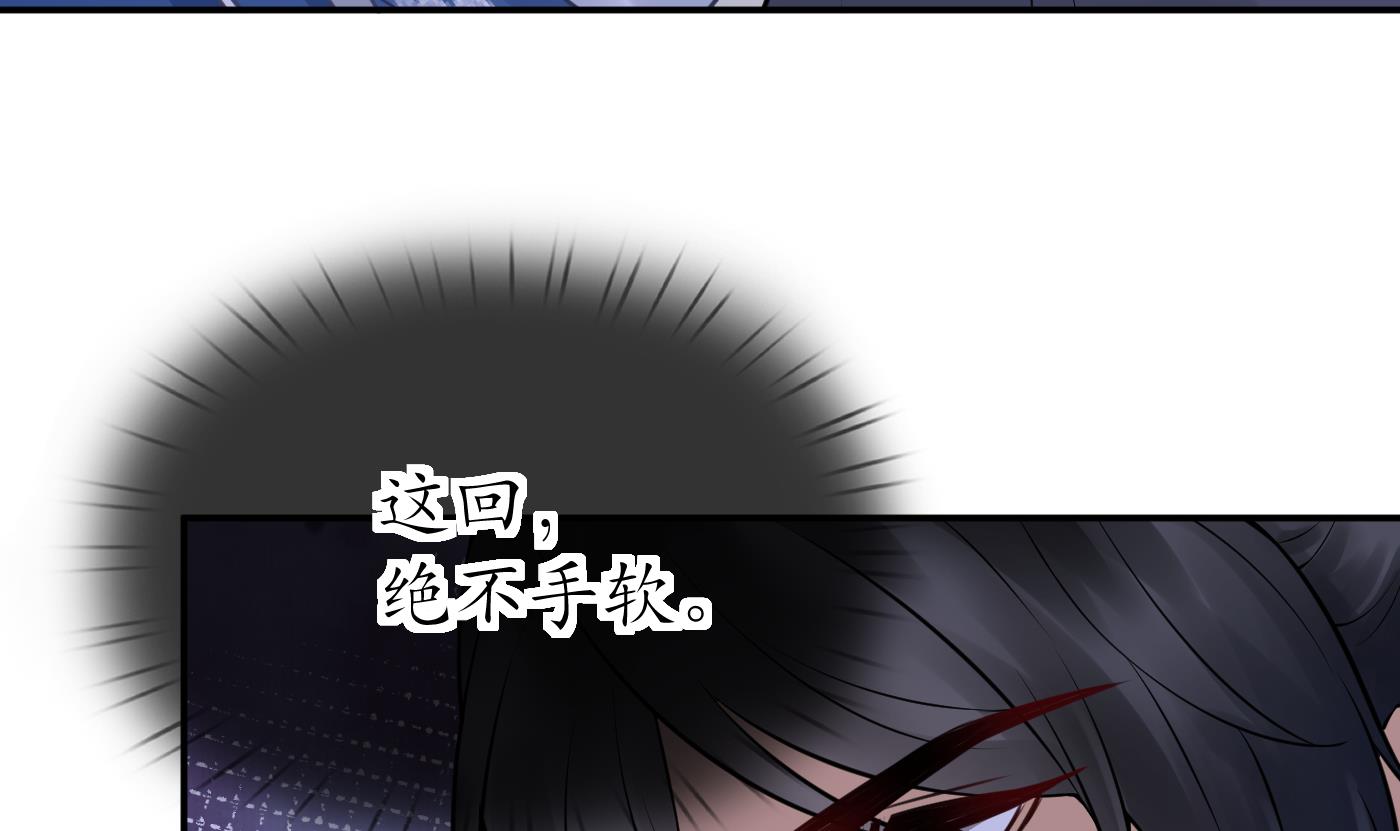 打死也不做师尊26 第25话 别闹了，快睡