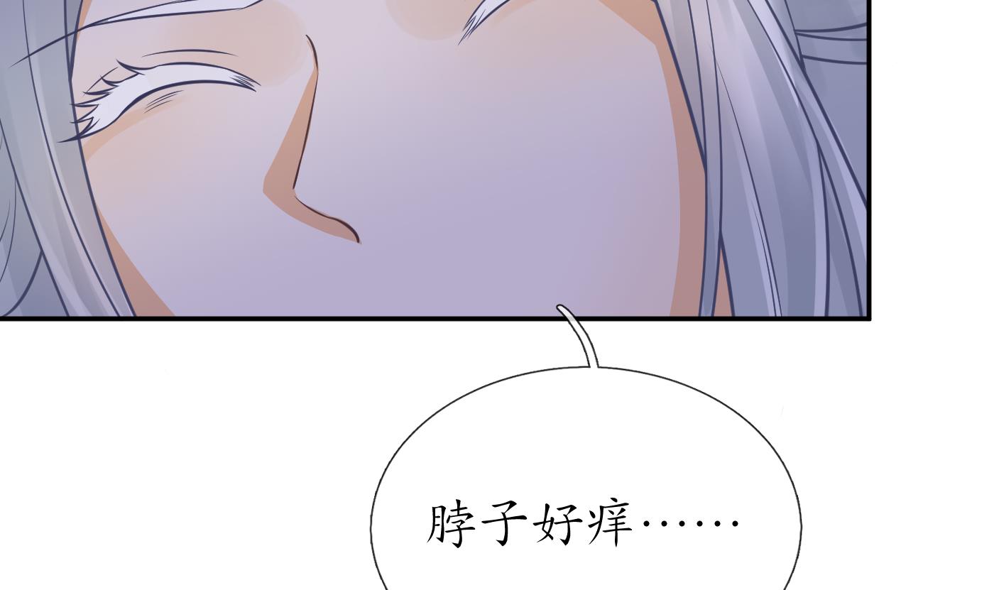 打死也不做师尊26 第25话 别闹了，快睡