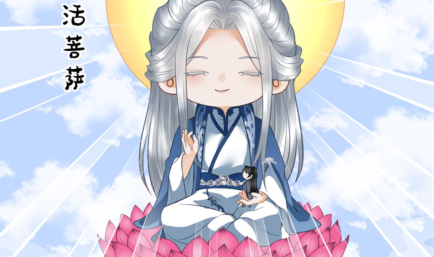 打死也不做师尊26 第25话 别闹了，快睡