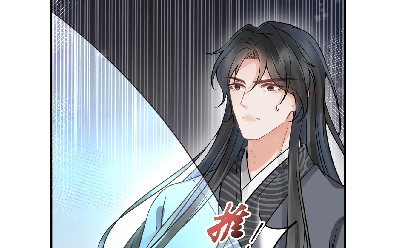 打死也不做师尊27 第26话 一定会找到你