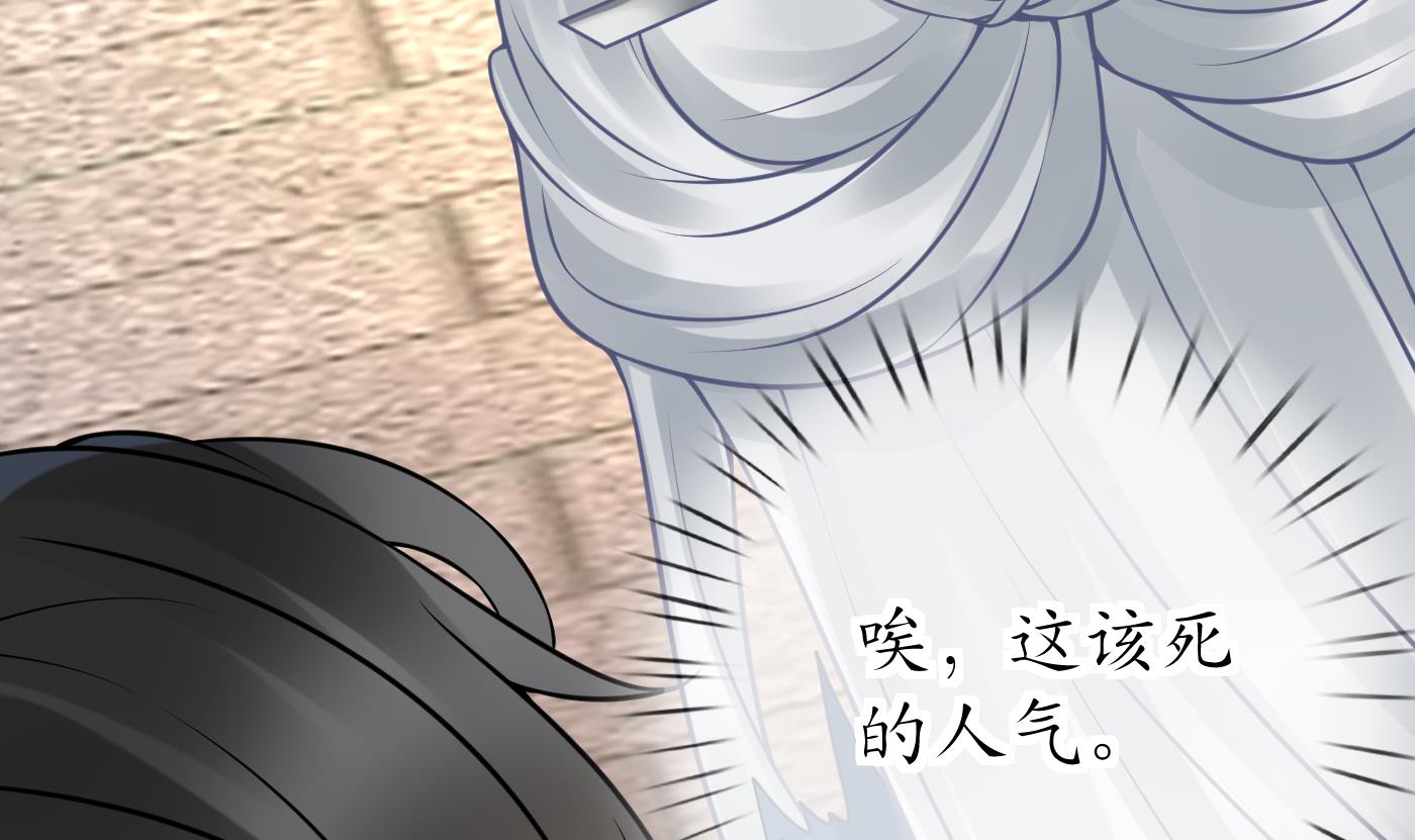 打死也不做师尊27 第26话 一定会找到你