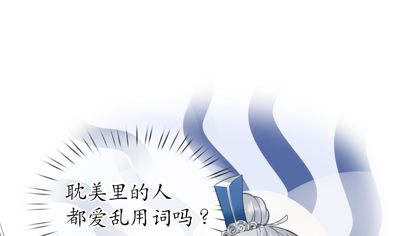 打死也不做师尊27 第26话 一定会找到你
