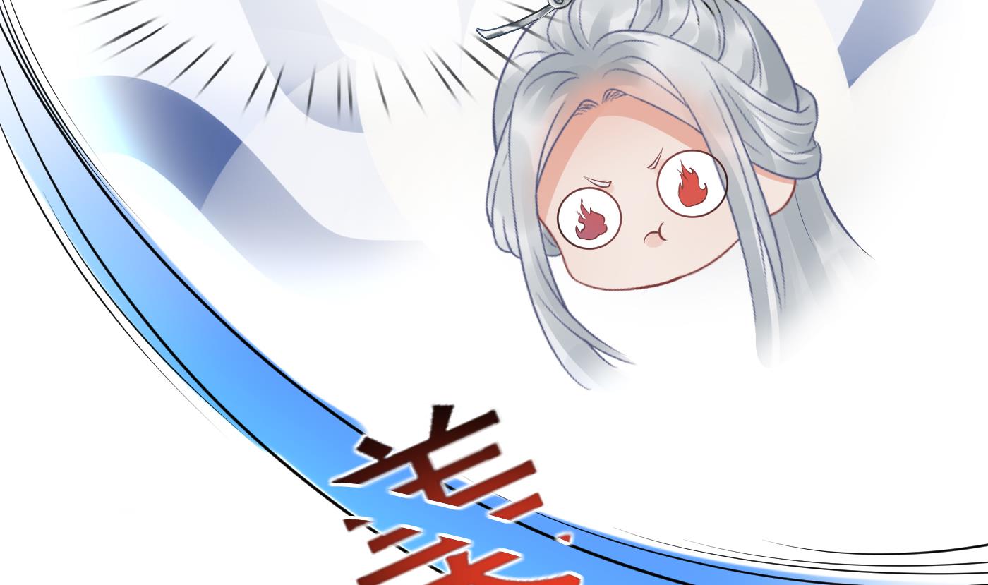打死也不做师尊27 第26话 一定会找到你