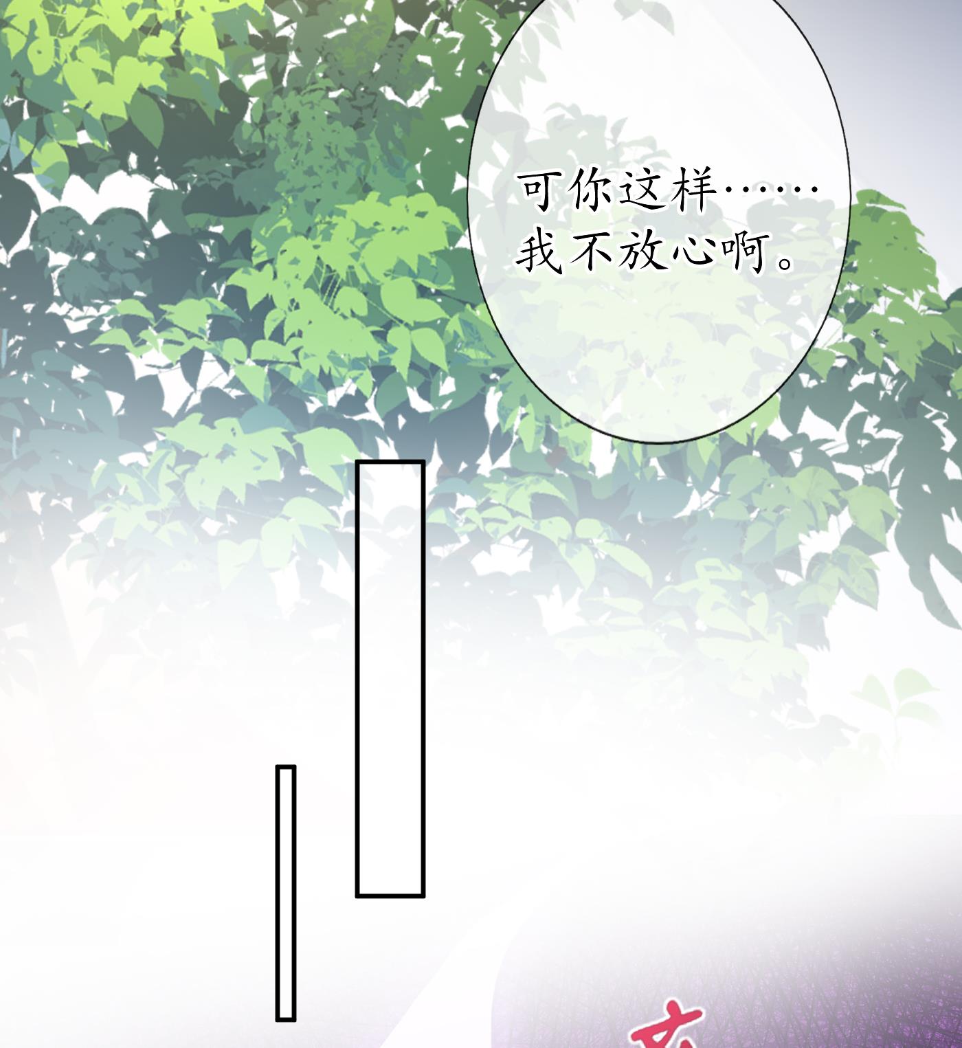 打死也不做师尊27 第26话 一定会找到你