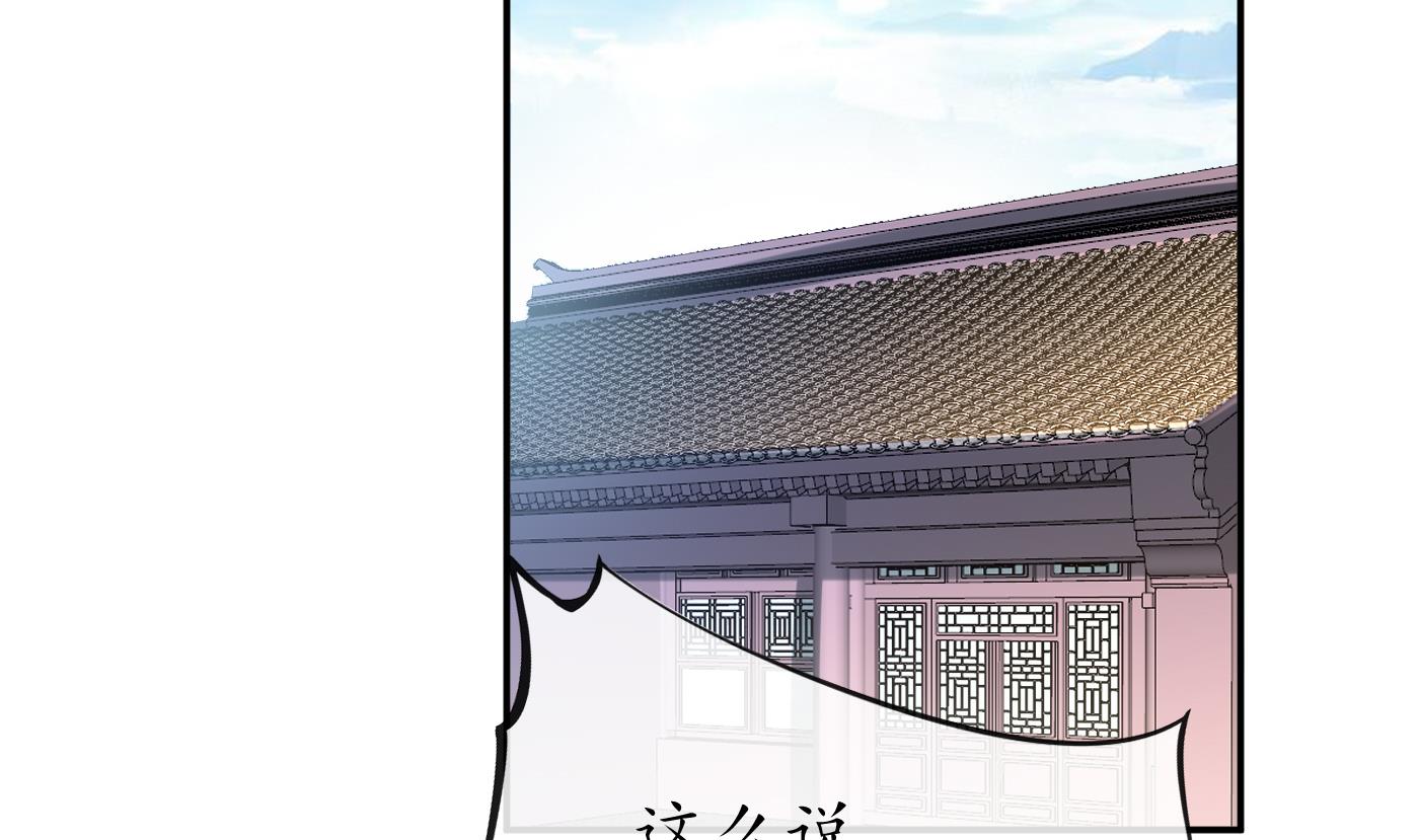 打死也不做师尊27 第26话 一定会找到你