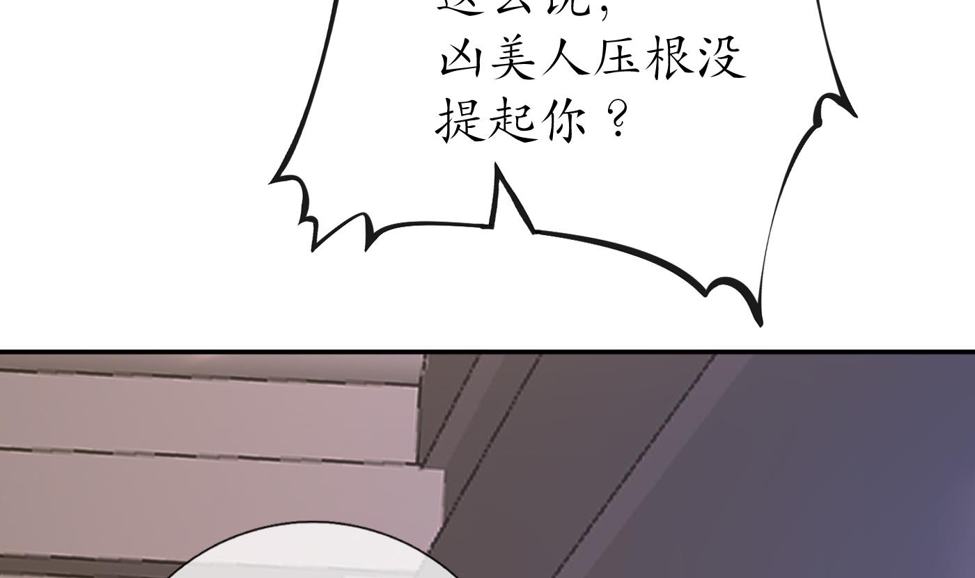 打死也不做师尊27 第26话 一定会找到你