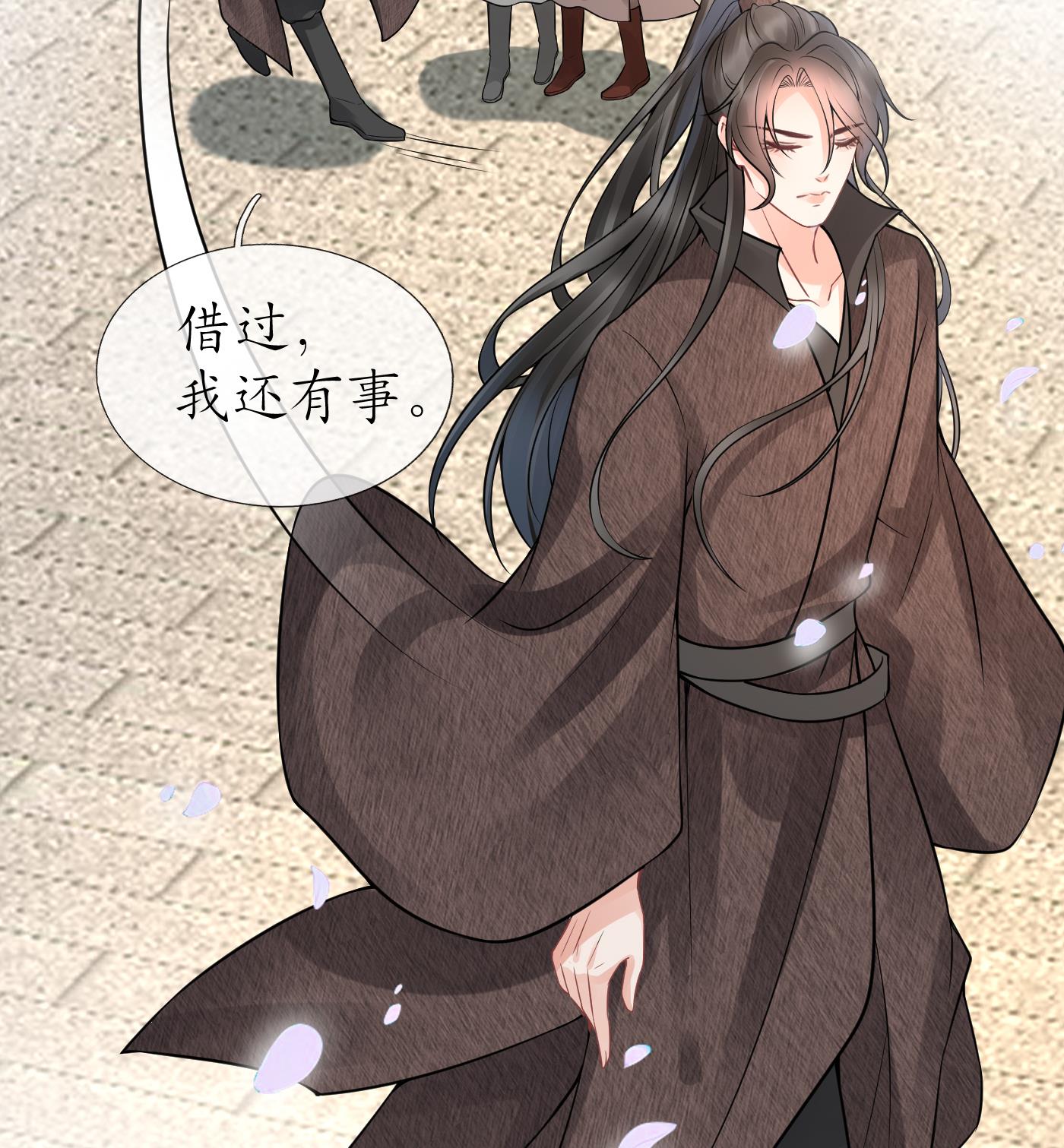 打死也不做师尊27 第26话 一定会找到你