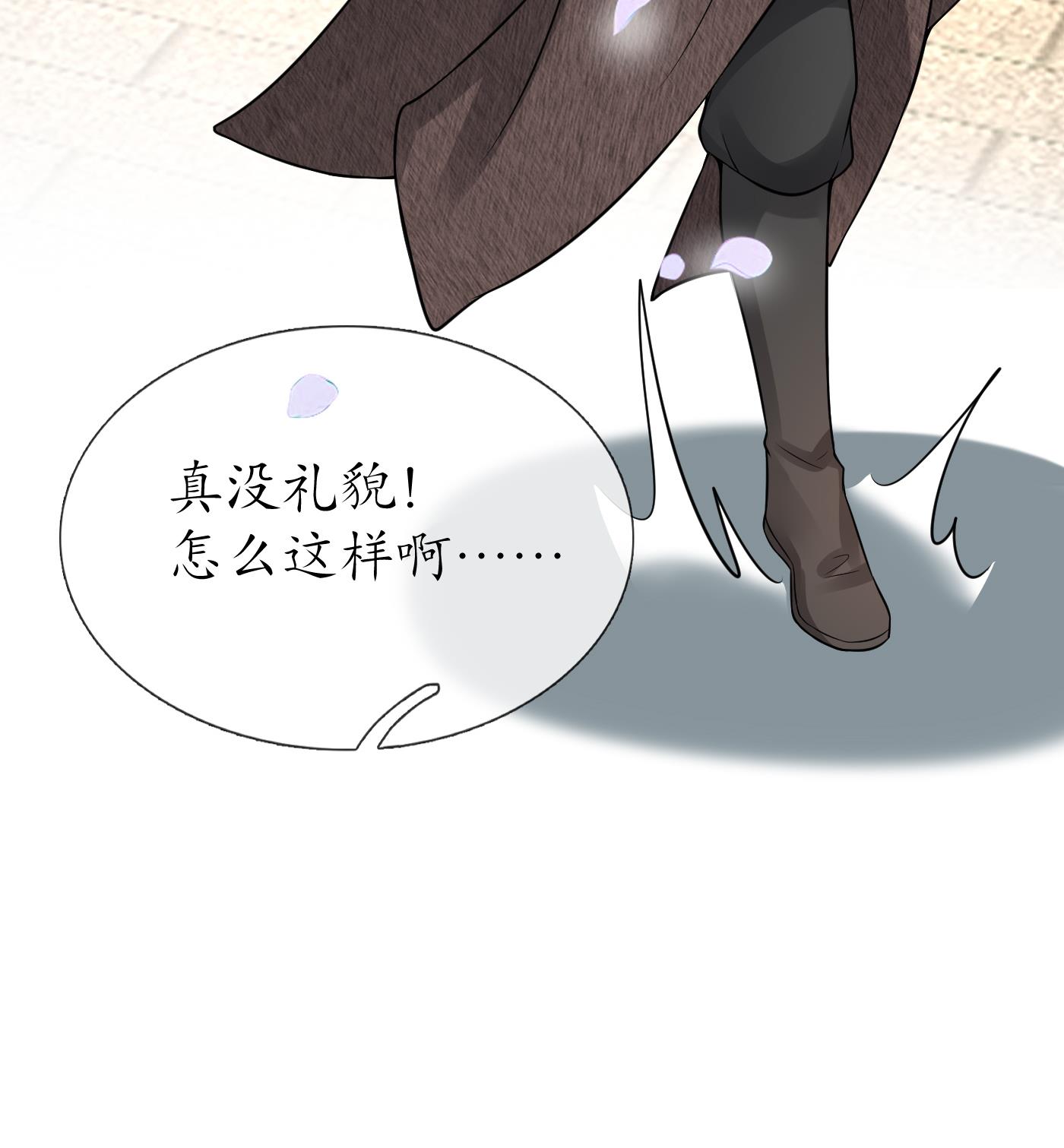 打死也不做师尊27 第26话 一定会找到你