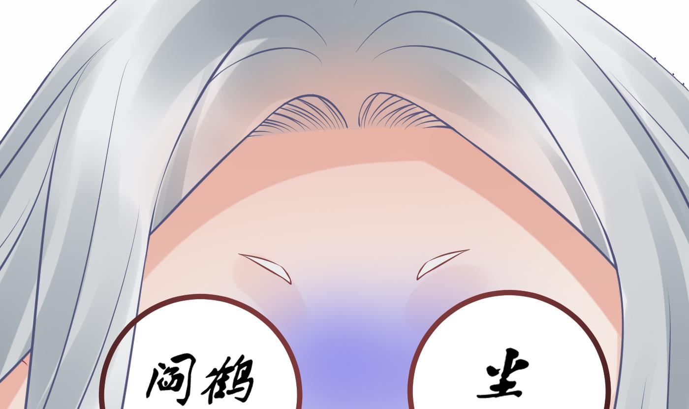 打死也不做师尊27 第26话 一定会找到你
