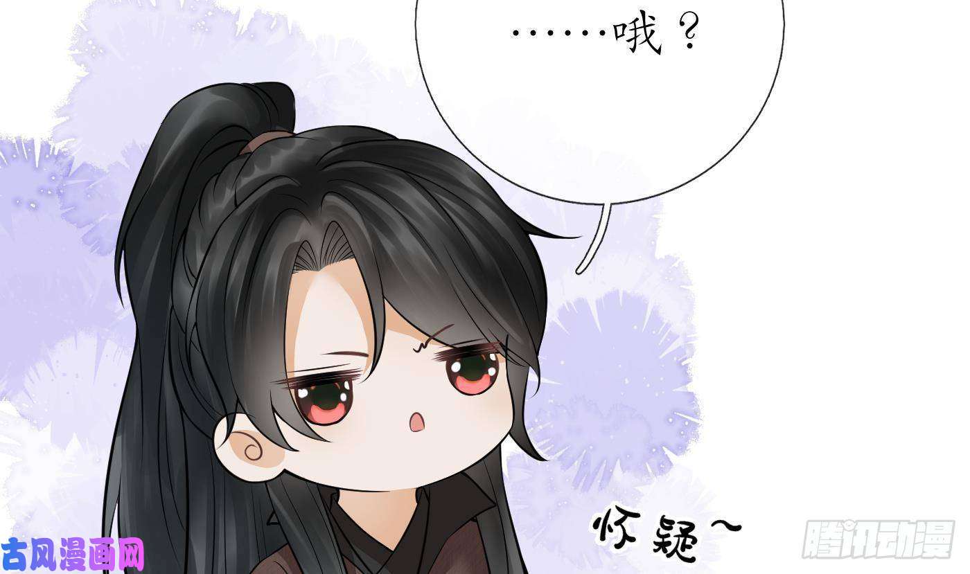 打死也不做师尊第27话 软软的，什么东西？