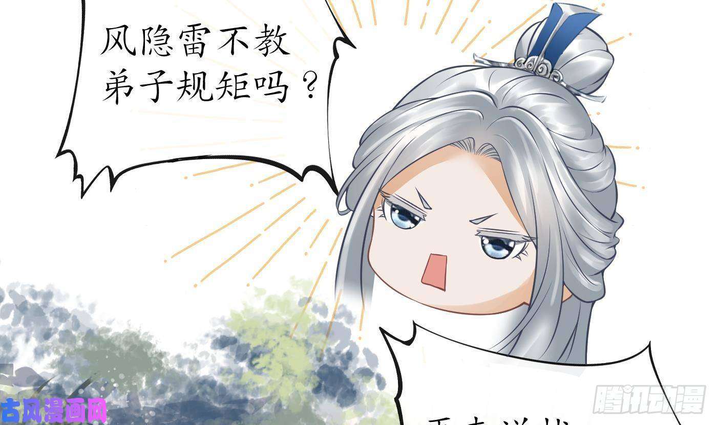打死也不做师尊第27话 软软的，什么东西？