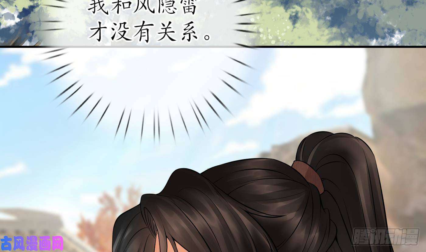 打死也不做师尊第27话 软软的，什么东西？