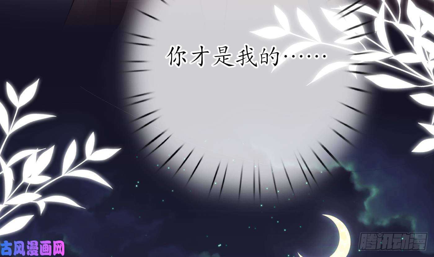 打死也不做师尊第27话 软软的，什么东西？