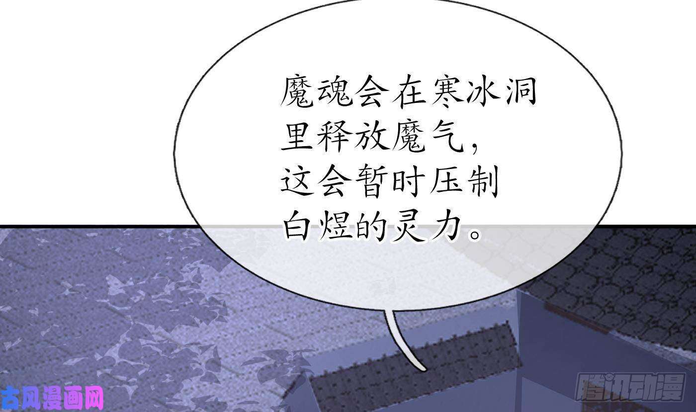 打死也不做师尊第27话 软软的，什么东西？