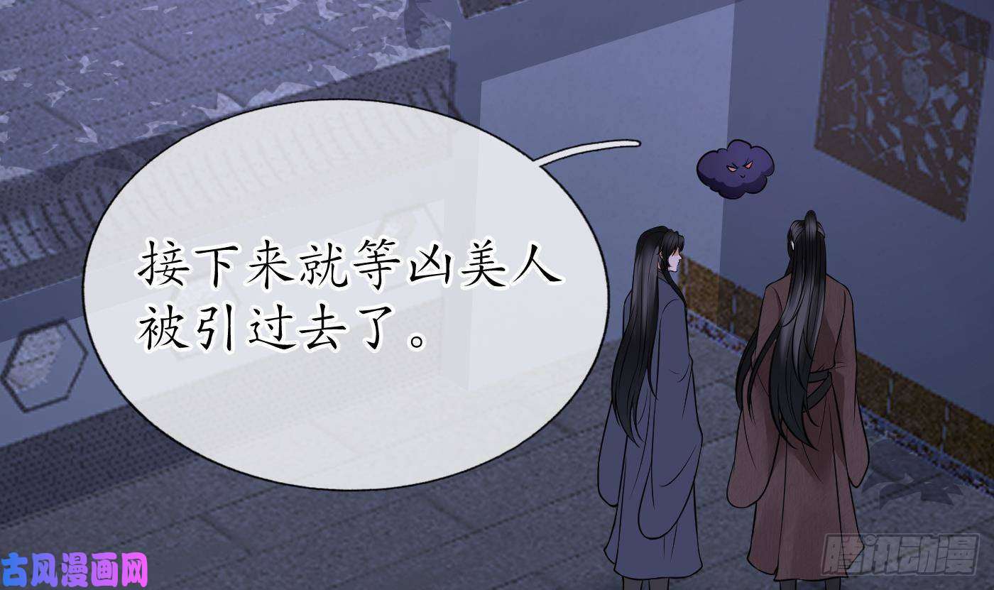 打死也不做师尊第27话 软软的，什么东西？
