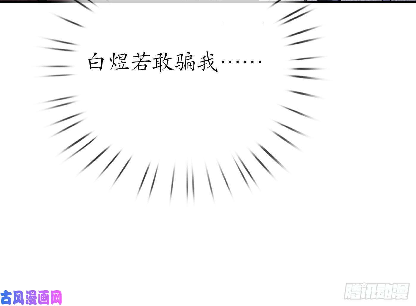 打死也不做师尊第27话 软软的，什么东西？