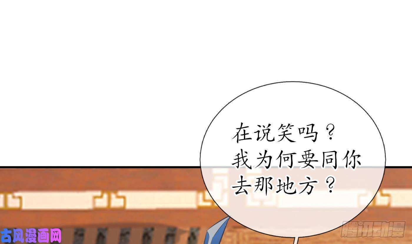 打死也不做师尊第27话 软软的，什么东西？