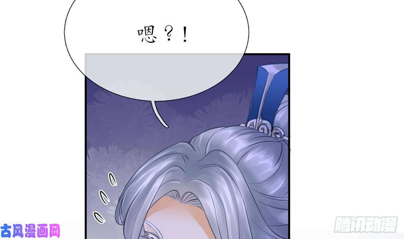 打死也不做师尊第27话 软软的，什么东西？