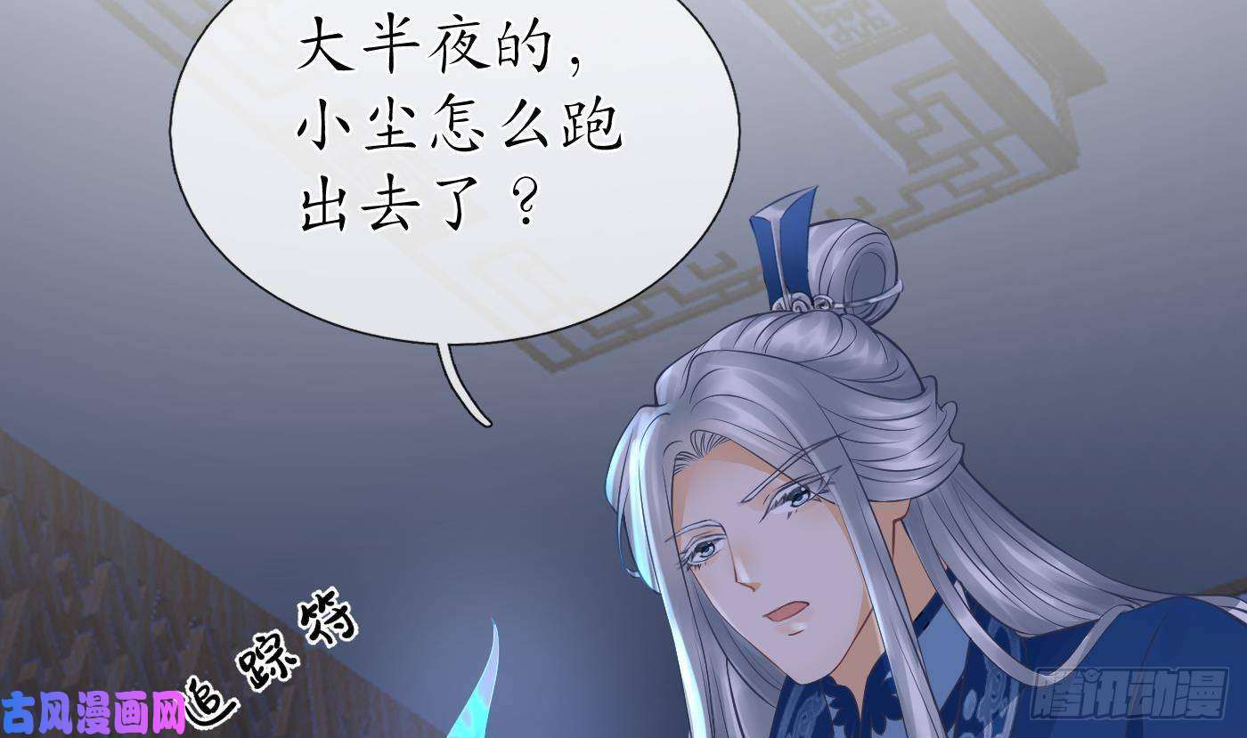 打死也不做师尊第27话 软软的，什么东西？