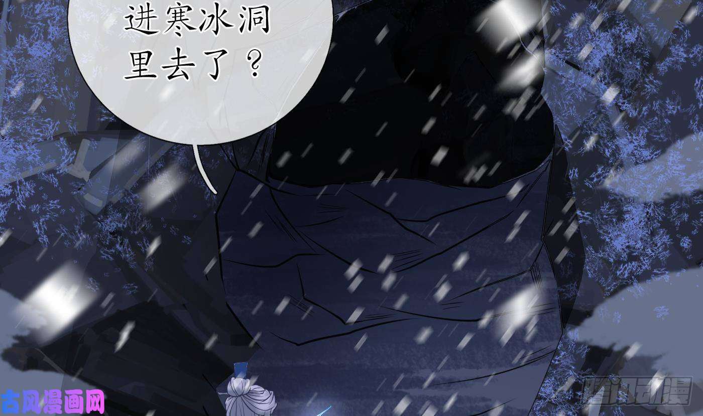 打死也不做师尊第27话 软软的，什么东西？