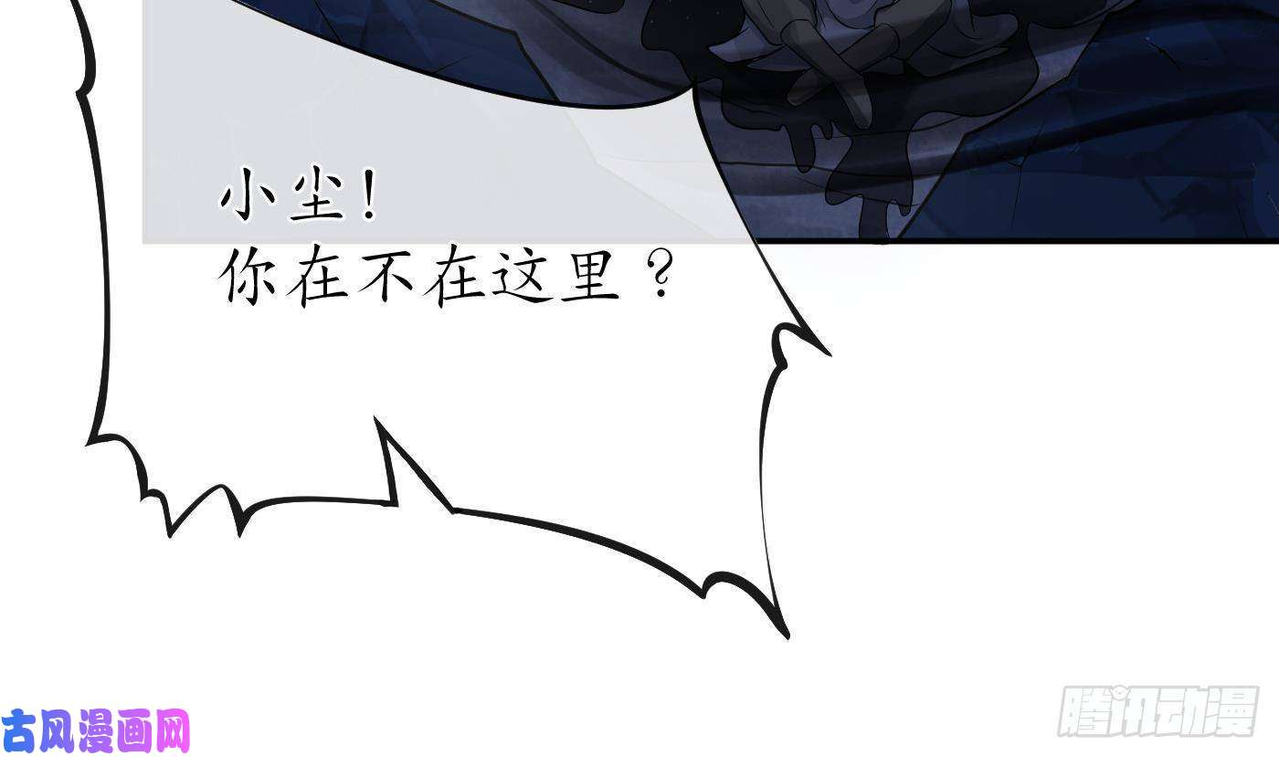 打死也不做师尊第27话 软软的，什么东西？