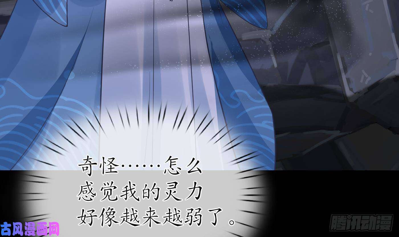 打死也不做师尊第27话 软软的，什么东西？
