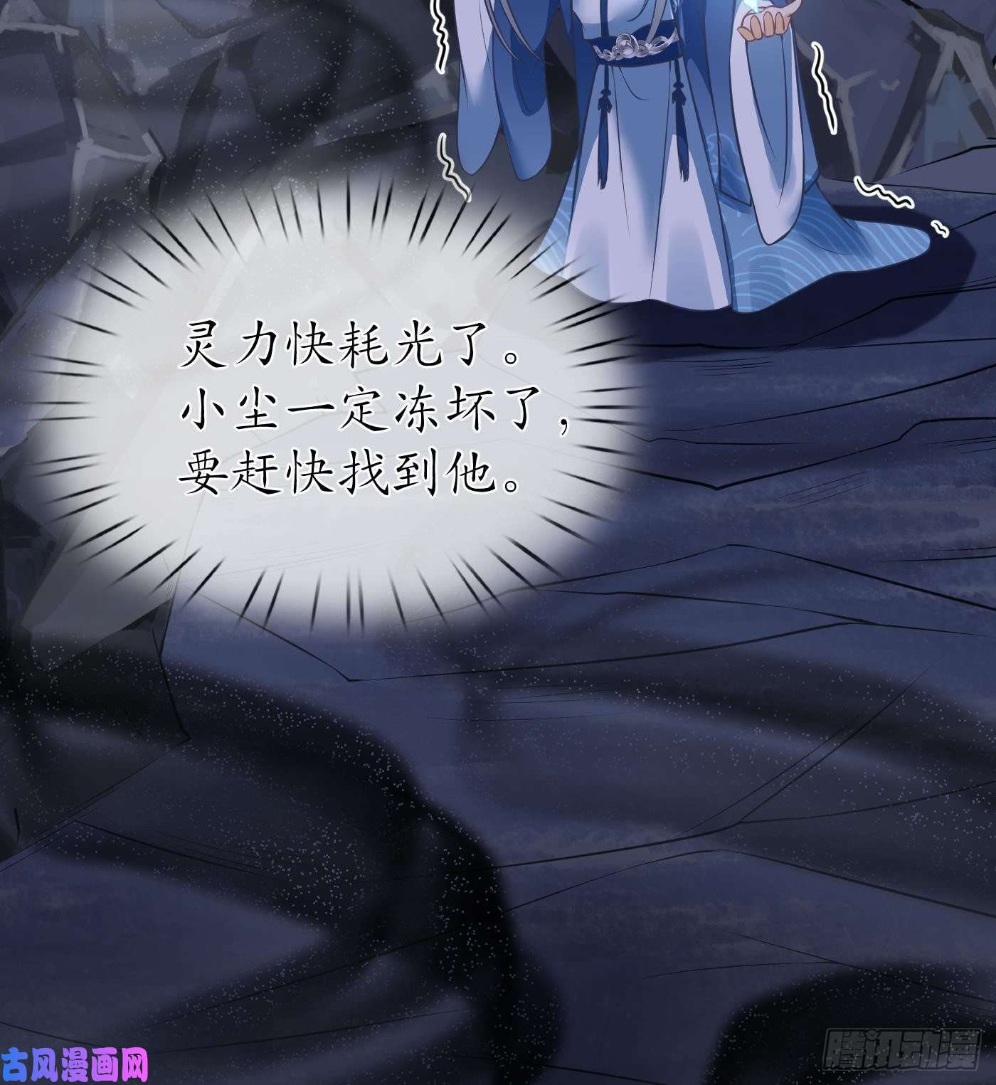 打死也不做师尊第27话 软软的，什么东西？