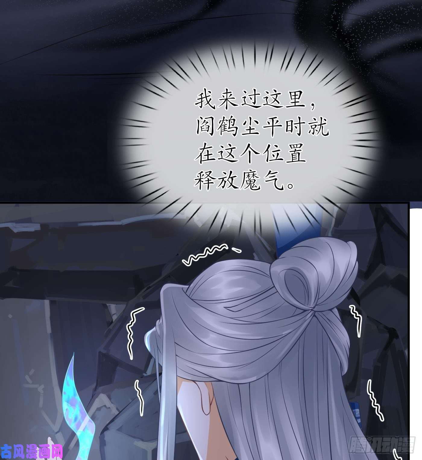 打死也不做师尊第27话 软软的，什么东西？