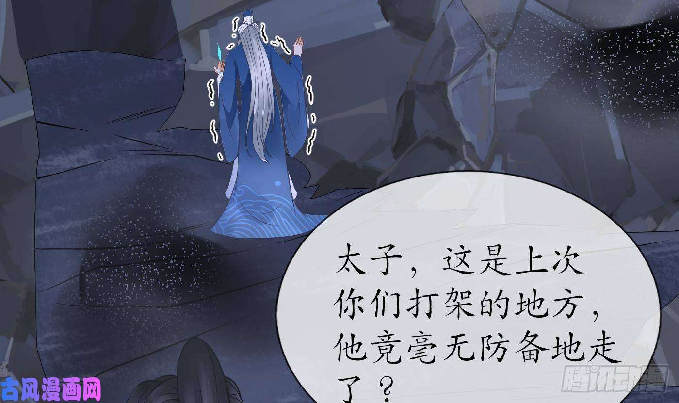 打死也不做师尊第27话 软软的，什么东西？