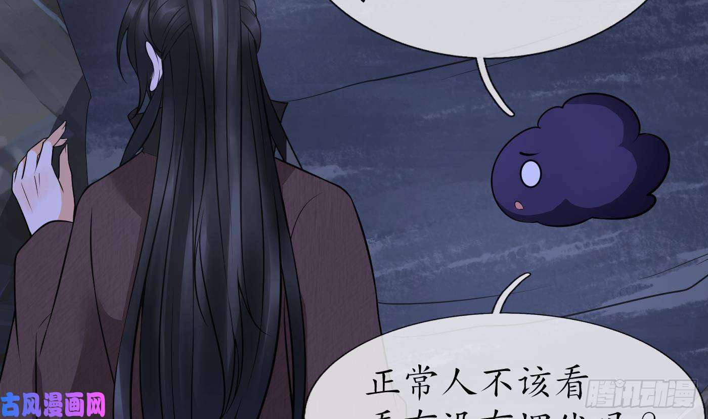 打死也不做师尊第27话 软软的，什么东西？
