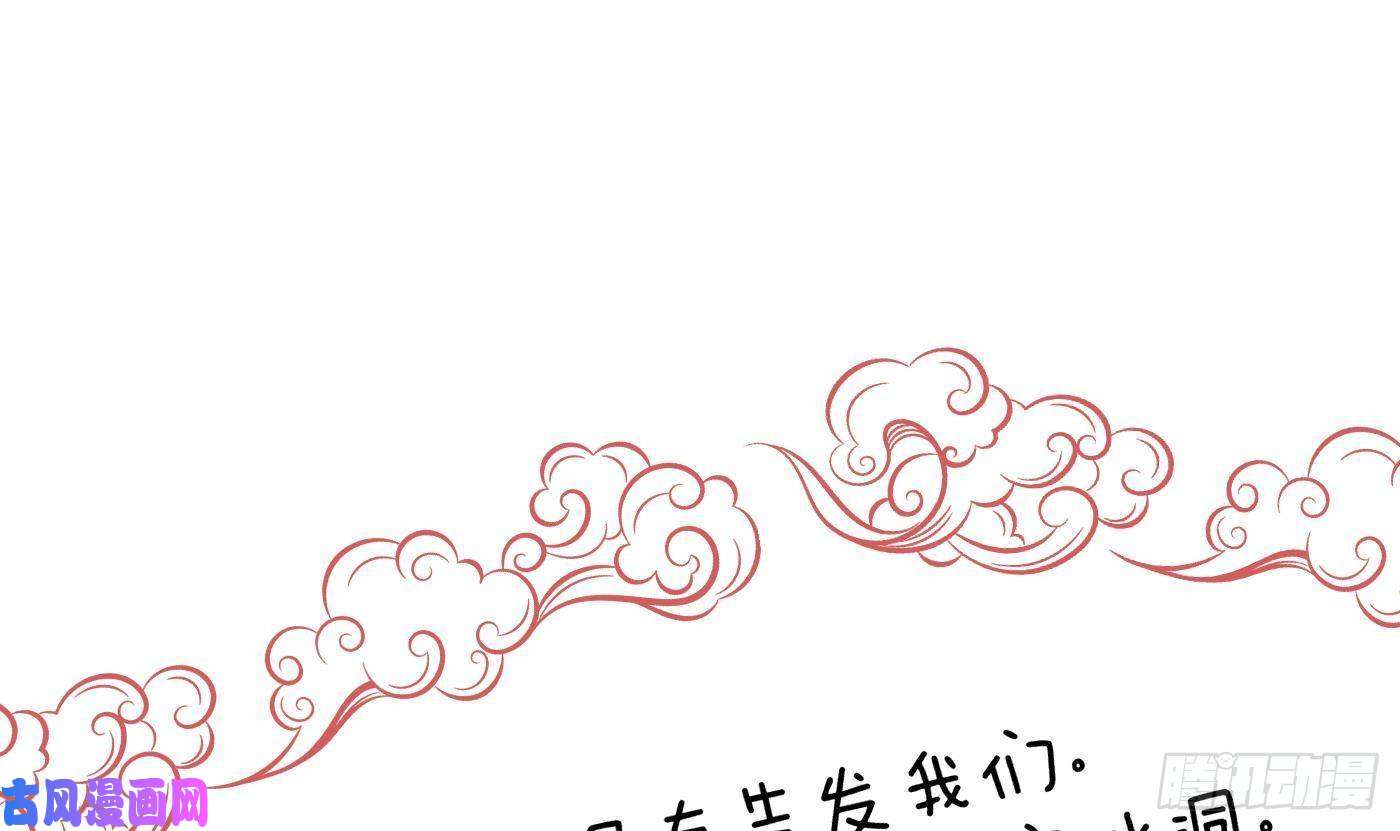 打死也不做师尊第27话 软软的，什么东西？