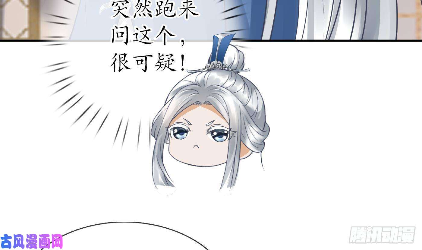打死也不做师尊第27话 软软的，什么东西？