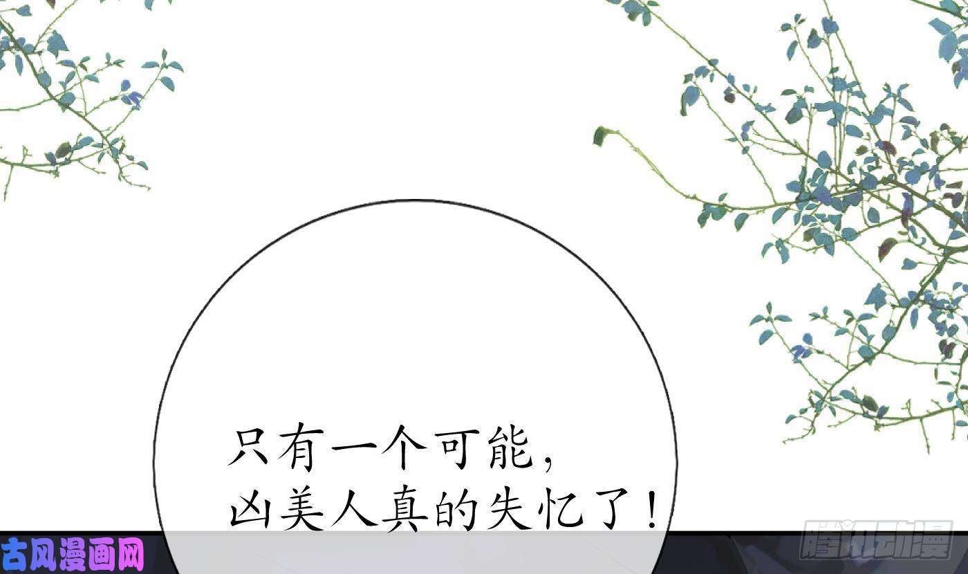 打死也不做师尊第27话 软软的，什么东西？