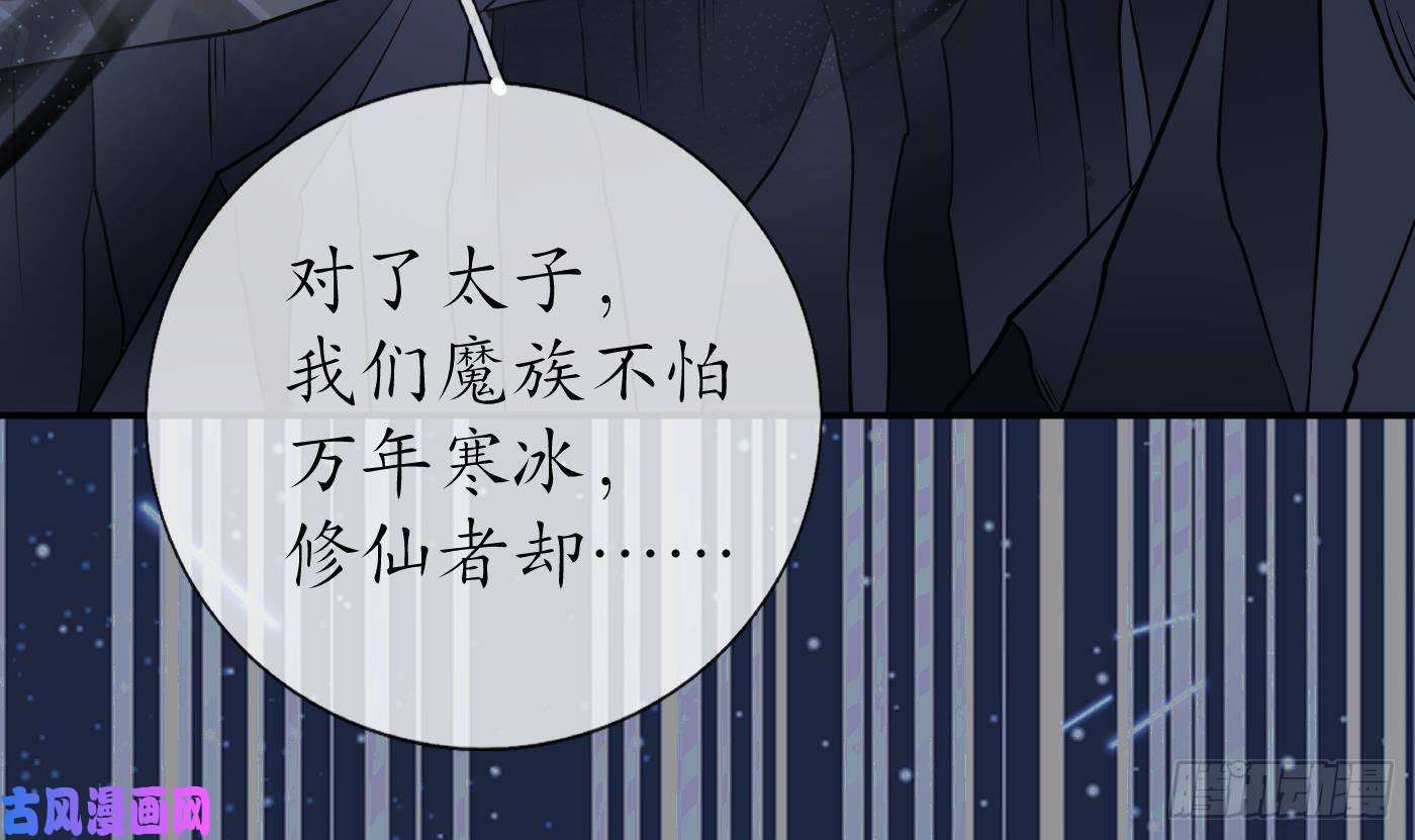 打死也不做师尊第27话 软软的，什么东西？